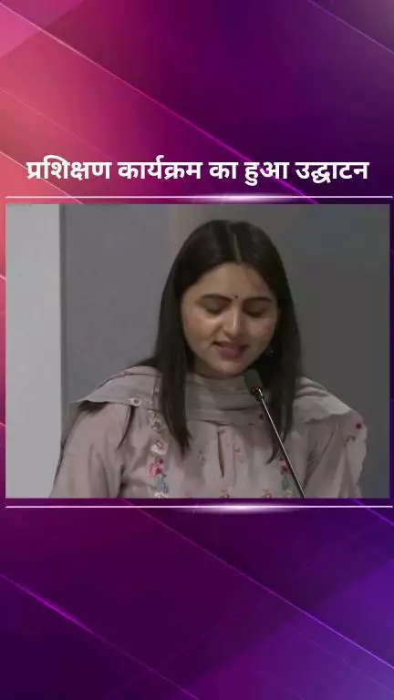पार्लियामेंट स्ट्रीट: विधिक कार्य विभाग के संयुक्त सचिवों और अधिकारियों के लिए प्रशिक्षण कार्यक्रम का किया गया उद्घाटन
