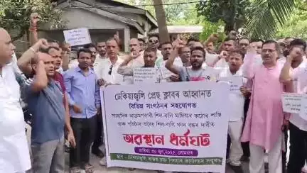 ঢেকিয়াজুলি ভাগ: সাংবাদিকক আক্ৰমণ কৰা শিল-বালি মাফিয়াৰ বিৰুদ্ধে ঢেকীয়াজুলি প্ৰেছ ক্লাবৰ উদ্যোগত ঢেকীয়াজুলিত প্ৰতিবাদ