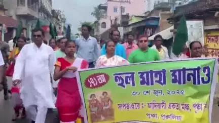 পুঞ্চা: পুঞ্চা ব্লক আদিবাসী একতা মঞ্চের উদ্যোগে পালিত হলো ঐতিহাসিক হুল দিবস