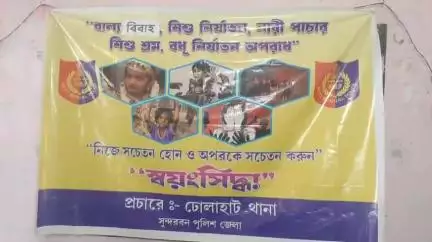 পাথরপ্রতিমা: বালিখালি হেমচন্দ্র বিদ্যাপীঠে ঢোলাহাট থানার উদ্যোগে হল স্বয়ংসিদ্ধা কর্মসূচি