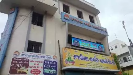 નાંદોદ: સ્ટેશન રોડ પર આવેલ નાગરિક બેંકની સામાન્ય સભા યોજાય છે