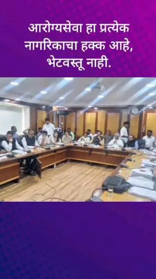आरोग्यसेवा हा प्रत्येक नागरिकाचा हक्क आहे, भेटवस्तू नाही : आमदार अबू आझमी