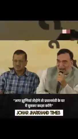 जंतर-मंतर पर आयोजित रैली में बोलते हुए आम आदमी पार्टी#Delhi #GopalRai

#ArvindKejriwal

#ATReel#bharno#gumla#ranchi