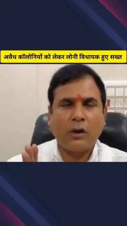 गाज़ियाबाद: लोनी विधायक नंदकिशोर गुर्जर ने अवैध कॉलोनियों को लेकर डीएम को लिखा पत्र, सख्त कार्रवाई की मांग की