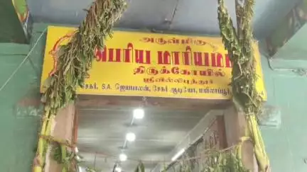 ஸ்ரீவில்லிபுத்தூர்: பெரிய மாரியம்மன் கோவிலில் கும்பாபிஷேக விழாவிற்கு இரண்டாம் கட்ட யாக கால பூஜைகள் துவக்கம்