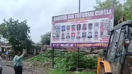 अमरावती: रविनगर रस्‍त्‍यावरील होर्डींग काढण्‍याची मनपाने केली कार्यवाही