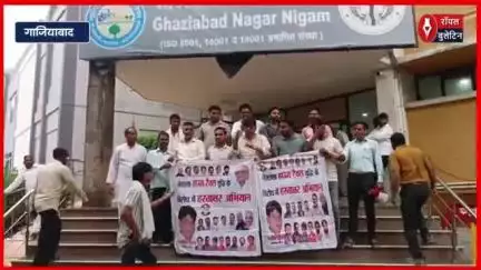 गाजियाबाद में हाउस टैक्स वृद्धि को लेकर नगर निगम सदन में हंगामा, बाहर समर्थकों का प्रदर्शन और नारेबाजी
#GhaziabadNews #HouseTax #NagarNigam