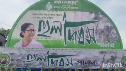 বংশীহারী: বুনিয়াদপুরে হুল দিবস উদযাপন, আদিবাসী সংস্কৃতির জৌলুসে মাতোয়ারা অনুষ্ঠান, উপস্থিত মন্ত্রী বিপ্লব মিত্র