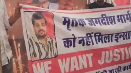 नागौर: नागौर के जगदीश भार्गव की मौत कैसे हुई, हादसा या हत्या? जांच की मांग को लेकर नागौर में प्रदर्शन