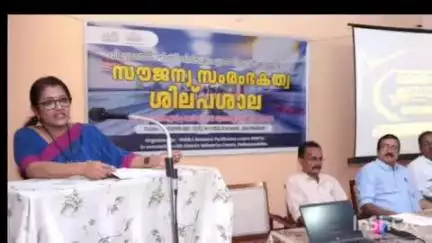 കോഴഞ്ചേരി: നോർക്ക റൂട്ട്സ് പ്രവാസികൾക്കായി മാരാമൺ റിട്രീറ്റ് സെന്ററിൽ ശിൽപശാല നടത്തി