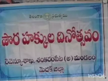 శంకరంపేట ఏ: కోలాపల్లి గ్రామంలో పరాకుల దినోత్సవం నిర్వహించిన పేట ఎస్సై ప్రవీణ్ రెడ్డి