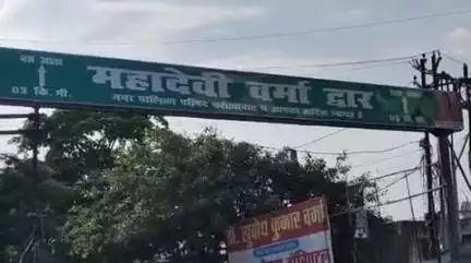 फर्रुखाबाद: नगर पालिका परिषद फर्रुखाबाद ने महापुरुषों के नाम पर 4 नए स्वागत द्वारों का कराया निर्माण, ईओ ने दी जानकारी
