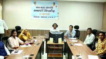 सागर: ज़िले में 'जल गंगा संवर्धन' अभियान का हुआ समापन, कलेक्टर ने कहा- जल स्तर बढ़ाने में जल गंगा संवर्धन महत्वपूर्ण अभियान