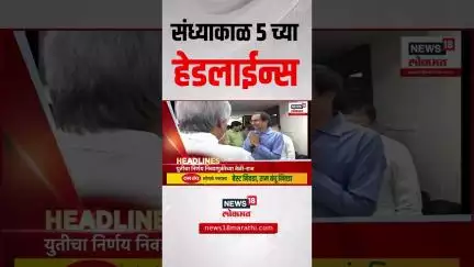 Marathi News Headlines | 5 PM | News18 Lokmat | 30 June 2025 | Mumbai Rain | Maharashtra Politics