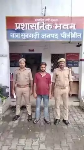 पीलीभीत: सुनगढ़ी पुलिस ने ₹25,000 के इनामिया गैंगस्टर को किया गिरफ्तार