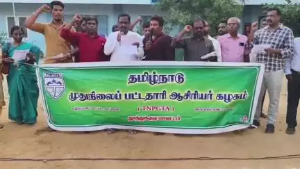 தூத்துக்குடி: 6 அம்ச கோரிக்கைள் வலியுறுத்தி முதன்மை கல்வி அலுவலகம் முன்பு தமிழ்நாடு முதுநிலை பட்டதாரி ஆசிரியர்கள் ஆர்ப்பாட்டம்