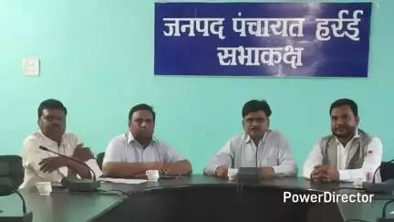 हर्रई: हर्रई के जनपद पंचायत सभागृह में जल गंगा संवर्धन अभियान के समापन कार्यक्रम का सीधा प्रसारण हुआ