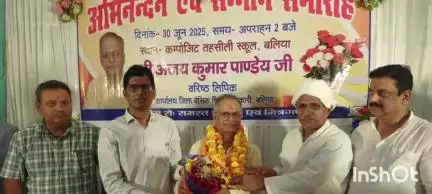 बलिया: रामलीला मैदान स्थित बीएसए कार्यालय में वरिष्ठ लिपिक अजय पांडेय को सेवानिवृत्त होने पर दी गई भावभीनी विदाई