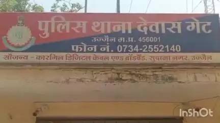 उज्जैन शहर: थाना देवास गेट पुलिस ने नाबालिग से अनैतिक कार्य कर ब्लैकमेल करने वाले आरोपी को किया गिरफ्तार