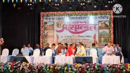 বাঁকুড়া ১: রবীন্দ্র ভবনে বাঁকুড়া জেলার ডেকোরেটরস সমন্বয় সমিতির চতুর্থ তম জেলা সম্মেলন অনুষ্ঠিত করা হলো