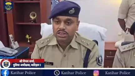 कटिहार जिला के मुफ्फसिल थानान्तर्गत घटित घटना के बारे में विस्तृत जानकारी देते हुए श्री वैभव शर्मा, पुलिस अधीक्षक, कटिहार I