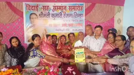 मानसी: मध्य विद्यालय अमनी मानसी में शिक्षिका को सम्मानपूर्वक विदाई दी गई
