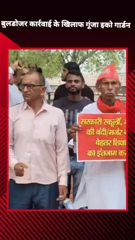 लखनऊ में बुलडोजर कार्रवाई के खिलाफ इको गार्डन में भाकपा और इंसाफ मंच ने किया विरोध प्रदर्शन #jansamasya