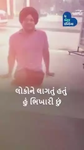 પગ વગરનો હતો એટલે લોકો ભિખારી ગણતા હતાં | Aman Singh | Accident Survivor | MotivationalStory