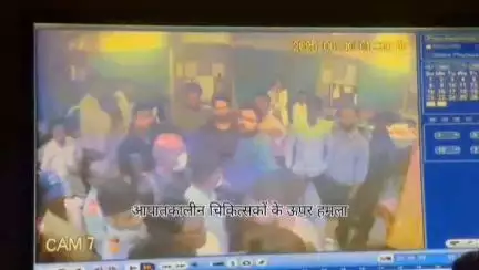 रायपुर: मेकाहारा के जूनियर डॉक्टर और 2 युवकों के बीच मारपीट का सीसीटीवी फुटेज आया सामने