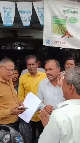 अम्बिका पाटीदार ट्रेडर्स से बीज उपचार सुपर 907 से फसल खराब होने की शिकायत पर उपसंचालक कृषि, तहसीलदार आदि ने की कार्यवाही