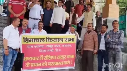 मंडी: मण्डी में करसोग क्षेत्र के ठाकुरठाणा पंचायत के लोगों ने किया धरना प्रदर्शन