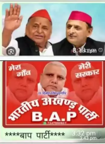 **पूंजीवाद के खिलाफ**एकजुट हो  (जनता/राजनेता)समझे**बाप पार्टी**रणखण्डी भायला sre7247850601