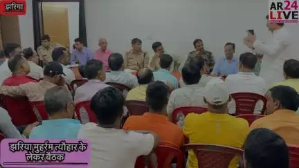 झरिया शांतिसमिति की बैठक. सभी अखाडा दल मौजूद