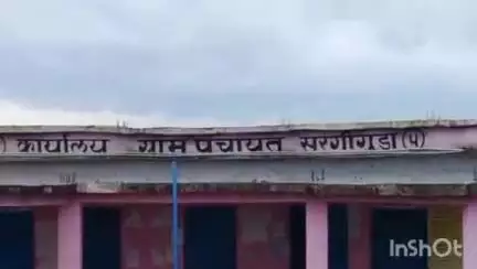 बिंद्रानवागढ़ गरियाबंद: सरगीगुड़ा में प्रधानमंत्री आवास दिलाने के लिए रिश्वत मांगने का मामला आया सामने