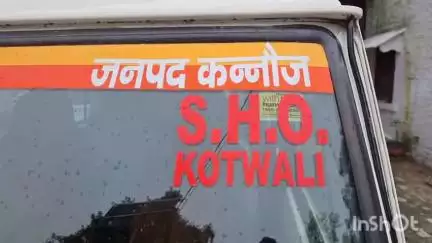 कन्नौज: मौसमपुर अल्हड़ मोहल्ले में हुई मारपीट के मामले में 4 लोगों पर कोतवाली में दर्ज हुआ मुकदमा