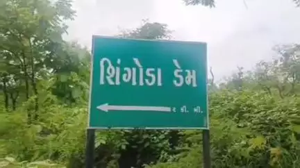 શિંગોડા ડેમમાં પાણીની આવક થતા ડેમ 70 ટકાની સપાટી સુધી પહોંચ્યો,કોઈ પણ સમયે દરવાજા ખોલવાની ફરજ પડશે