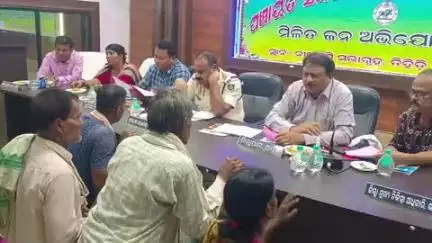 ଭଦ୍ରକ ଗ୍ରାମାଞ୍ଚଳ: ତିହିଡିରେ ଜିଲ୍ଲାପାଳଙ୍କ ଯୁଗ୍ମ ଅଭିଯୋଗ ଶୁଣାଣି ଅନୁଷ୍ଠିତ