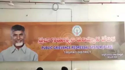 తిరుపతి జిల్లా కలెక్టరేట్ కు పి జి ఆర్ ఎస్ ద్వారా 296 అర్జీలు : కలెక్టర్ వెంకటేశ్వర్