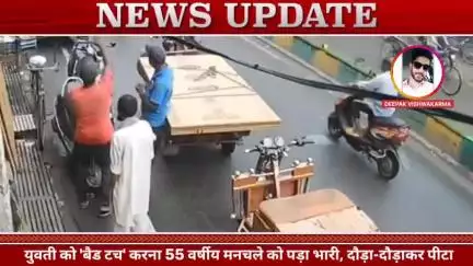 VIRAL VIDEO: मुजफ्फरनगर में नारी शक्ति का इंसाफ! युवती ने मनचले को दौड़ा-दौड़ाकर पीटा, फिर पहुंचा जेल! #NEWS