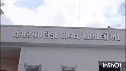 ખંભાળિયા: ખંભાળિયાની ચાર ગ્રામ પંચાયતને નગરપાલિકામાં સમાવેશ કરવાની સરકાર દ્વારા મંજૂરી આપવામાં આવી.