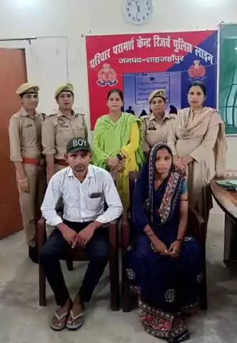 शाहजहांपुर: पुलिस लाइन में परिवार परामर्श केंद्र में 3 दंपतियों को विदा किया गया