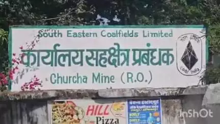 बैकुंठपुर: कोयला केंद्रीय राज्य मंत्री सतीश चंद्र दुबे 1 जुलाई को कोरिया पहुंचेंगे, कई कार्यों में होंगे शामिल