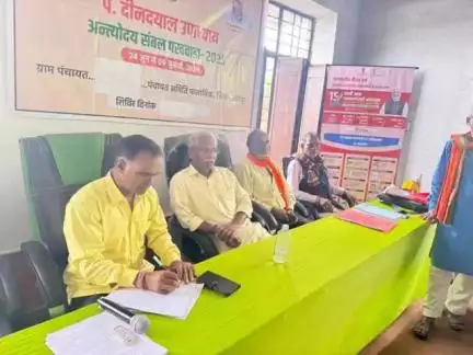 झाडोल: मंत्री बाबूलाल खराड़ी ने 'पंडित दीनदयाल उपाध्याय अंत्योदय संबल पखवाड़ा' का किया अवलोकन