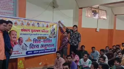 सीहोर: सैकड़ा खेड़ी के संकल्प वृद्ध आश्रम में शिव शक्ति दिव्य अनुष्ठान, प्रवचन का आयोजन, बड़ी संख्या में श्रद्धालु शामिल