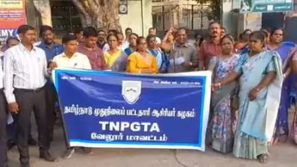வேலூர்: சத்துவாச்சாரி ஆட்சியர் அலுவலகத்தின் முன் - கவன ஈர்ப்பு ஆர்ப்பாட்டத்தில் இறங்கிய பட்டதாரி ஆசிரியர்கள்