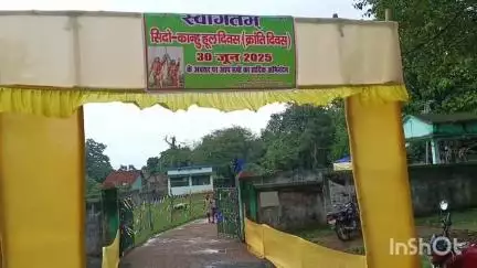 शिकारीपाड़ा: शिकारीपाड़ा में हुल दिवस पर खेलकूद और सांस्कृतिक कार्यक्रम का आयोजन