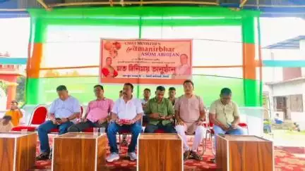 বিজনী ভাগ: বিজনীত মূখ্যমন্ত্ৰী আত্মনিৰ্ভৰ অসম অভিযান ২.O আবেদনকাৰী সকলৰ সৈতে  মতবিনিময় সভা অনুষ্ঠিত, উপস্থিত বিজনীৰ বিধায়ক