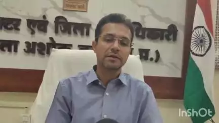 अशोक नगर: अशोकनगर में अधिकारियों व कर्मचारियों की समस्याओं के समाधान हेतु 5 जुलाई को जनसुनवाई का होगा आयोजन, कलेक्टर ने दी जानकारी