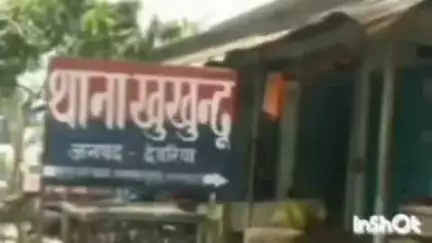 सलेमपुर: खुखुंदू थाना क्षेत्र में मायके आई विवाहित महिला अपने बच्चों के साथ प्रेमी के संग फरार हुई