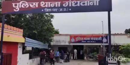 गंधवानी: पिपल्दा में मक्का बोवनी को लेकर दो सगे भाइयों में विवाद, पुलिस ने मामला दर्ज किया